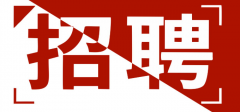 <b>高密市一刻时光网络工作室-人才招聘</b>